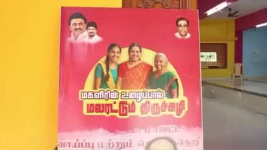 திருச்சுழி: திருச்சுழியில் பெண்களுக்கான இலவச தொழிற்பயிற்சி முகாம் நடைபெற்றது