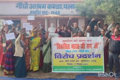 नवा बाज़ार: मनरेगा को खत्म कर “विकसित भारत -जी राम जी” बिल लाने के खिलाफ विरोध प्रदर्शन