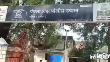 येवला: येवला शहरातील अनिरुद्ध हॉस्पिटल समोर ट्रॅक्टर ट्रॉलीसह दोन खनिज हस्तगत