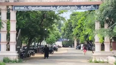 பெரியகுளம்: மகனை கொலை செய்த தந்தைக்கு ஆயுள் தண்டனை, 5000 அபராதம் விதித்து தேனி மாவட்ட முதன்மை நீதிபதி தீர்ப்பு