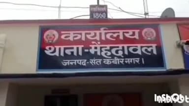 मेहदावल: बरईपुर गांव में दबिश के दौरान एक नफर वारंटी अभियुक्त को किया गया गिरफ्तार