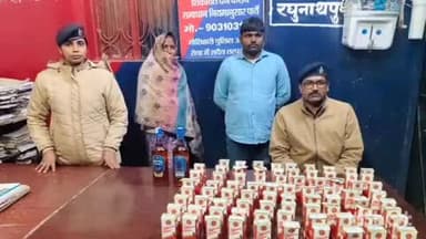 तुरकौलिया: रघुनाथपुर पुलिस ने बुधवार को 79 पीस विदेशी शराब के साथ तस्कर मां-बेटे को किया गिरफ्तार
