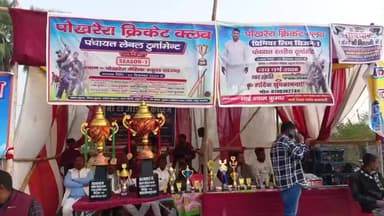 सरैया: पोखरैरा में पंचायत स्तरीय क्रिकेट टूर्नामेंट सीजन वन का सफल समापन, छाजन ने बाजितपुर को हराया