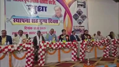 बिहिया: बिहिया में सुधा स्थापना सह दुग्ध दिवस कार्यक्रम का आयोजन किया गया, शाहाबाद के किसान हुए शामिल