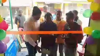 कुंडहित: अंबा में बैंक ऑफ इंडिया ग्राहक सेवा केंद्र का शुभारंभ हुआ