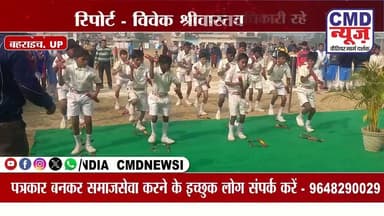 #बहराइच - नानपारा विधायक खेल प्रतियोगिता में पतरहिया विद्यालय के बच्चों की शानदार पीटी #Viral