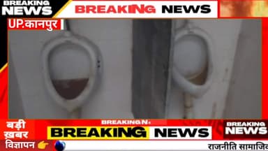 #घाटमपुर में
नगर पालिका की आंखों से पट्टी हटेगी कब#यहां की सफाई होगी कब#जिम्मेदार ध्यान देंगे कब #nagarpalika