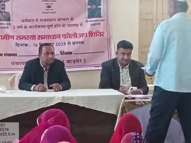 रामसर: रामसर में बुधवार को खड़ीन में ग्रामीण समस्या समाधान फॉलोअप शिविर का आयोजन किया गया