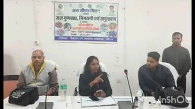 सुंदरपहाड़ी: जल जांच प्रशिक्षण और किट वितरण को लेकर प्रखंड सभागार सुंदर पहाड़ी में एक दिवसीय प्रशिक्षण आयोजित