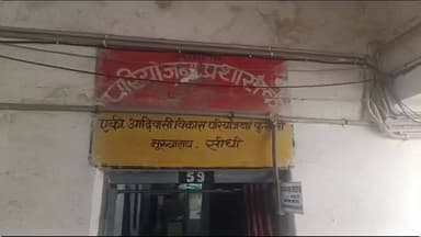 मझौली: मडवास आदिवासी बालक छात्रावास अधीक्षक द्वारा शासकीय धन का गबन, उच्च न्यायालय जबलपुर के आदेश का होगा पालन