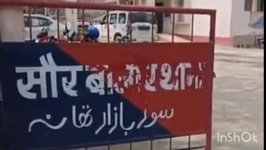 सौर बाज़ार: प्रभाकर भारती बने सौर बाजार के नए थाना प्रभारी, कहा- शराब तस्करों पर अंकुश लगाना प्राथमिकता