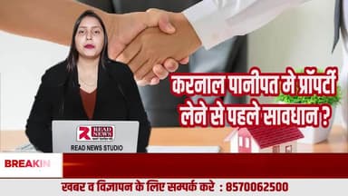 प्रॉपर्टी में निवेश से पहले सावधान! रेजिडेंसी और हाउसिंग प्रोजेक्ट्स बन रहे हैं आम आदमी के लिए बड़ा जोखिम
#PropertyAlert
#RealEstateRisk
#PropertyInvestment
