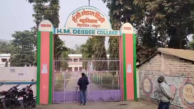 बिहारीगंज: हंसी मंडल डिग्री कॉलेज में स्नातक प्री-टेस्ट का दूसरा दिन शांतिपूर्वक संपन्न