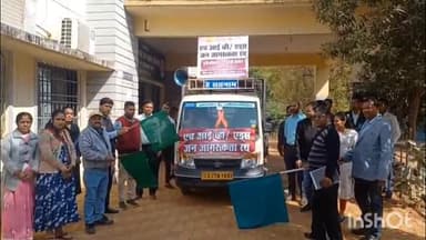 इंटेंसिफाइड आईईसी कैंपेन के तहत बेमेतरा में एचआईवी एड्स जागरूकता रथ रवाना