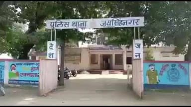 जयसिंहनगर: बांसा में बुजुर्ग पीड़िता की बहू से मारपीट करने वाले एक व्यक्ति के खिलाफ पुलिस ने मामला दर्ज किया