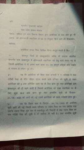 Chhatarpur Jile me khule amm Bhirastachar ho raha he ispar action liya jaye #viral#news #trending #newnews