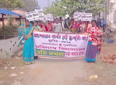 বান্দোয়ান: খোদ স্কুলের জমি দখল! বান্দোয়ানে এ কী কান্ড?জমি ফেরাতে পথে পড়ুয়া,অভিভাবক ও স্কুল কর্তৃপক্ষ