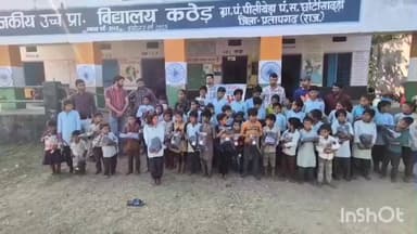 छोटीसादड़ी: सीतामाता अभ्यारण्य के दुर्गम रास्तों को पार कर पहुँची सेवा, कठेड़ स्कूल के बच्चों को मिले सर्दी से बचाव के स्वेटर