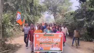 শালবনি: ২০২৬-এর নির্বাচনের আগে প্রস্তুতি শুরু হয়েছে বিজেপির, শালবনী মন্ডল২ এ আয়োজিত হল পরিবর্তন সভা