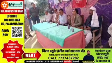 मनीगाछी प्रखंड अंतर्गत राजे पंचायत में शोकाकुल परिवार को मिला दो लाख का चेक।