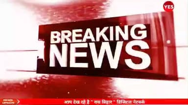 नरकटियागंज: शिकारपुर थाना क्षेत्र के मुजौना गांव से 17 वर्षीय लड़के के अपहरण का मामला सामने आया