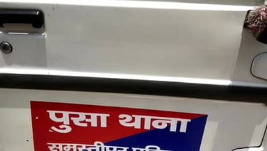 पूसा: ठंड और कुहासे के कारण पूसा इलाके में पुलिस की गश्त बढ़ाई गई