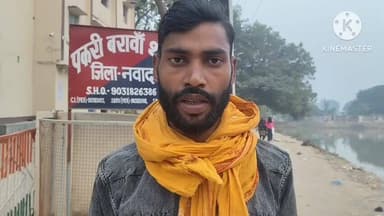 पकरीबरावां: पकरीबरावां के छतरवार गांव से एक महिला लापता, पीड़ित पुत्र ने थाना में आवेदन देकर लगाई बरामदी की गुहार