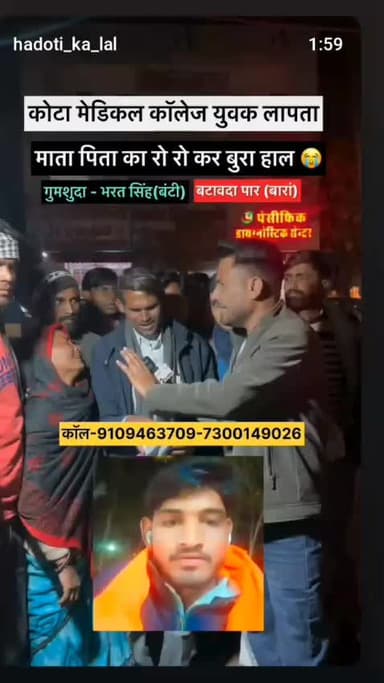 jiskidi ko dikrto suchna de