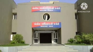 વટવા: અમદાવાદ ગ્રામ્ય પોલીસ હેડક્વાર્ટર ખાતે ખાખી ભવનનું લોકાર્પણ કરાશે
