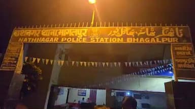 नाथनगर: नाथनगर पुलिस की कार्रवाई, 600 ग्राम गांजे के साथ दो तस्कर गिरफ्तार