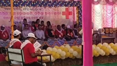 ପୋଲସରା: ବୁଗୁଡ଼ା ବାଲିପଦର ଉଚ୍ଚ ବିଦ୍ୟାଳୟରେ ଆୟୋଜିତ ଜୁନିୟର ରେଡ କ୍ରସର ଜିଲ୍ଲା ସ୍ତରୀୟ ଶିକ୍ଷା ଓ ତାଲିମ ଶିବିରର ଉଦଯାପିତ