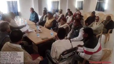 गड़हनी: गड़हनी किसान भवन में उर्वरक निगरानी समिति की बैठक, खाद की कालाबाजारी से बढ़ी किसानों की परेशानी, दुकानदार कर रहे मनमानी