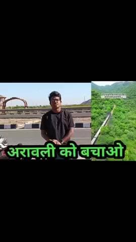 अरावली बचाओ अभियान #पाली