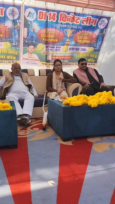 डीआई-14 क्रिकेट लीग मैच का उद्घाटन, एमएलसी ने किया खिलाड़ियों का उत्साहवर्धन