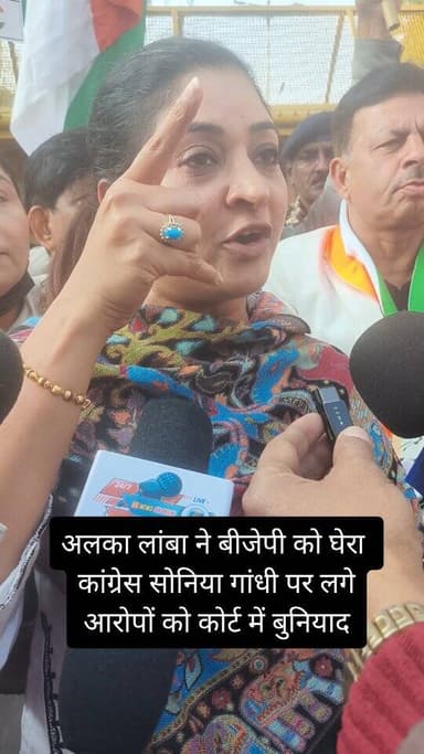 कांग्रेस कार्यालय ITO में अलका लांबा ने पहुंचकर बीजेपी को घेरा #Congress #vsnews48delhi #delhinews #AlkaLamba #rahulgand...