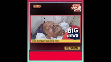 मातादीन के पूरा में युवक को लगा करंट हुआ गंभीर घायल अस्पताल भर्ती #bhindnews #bhind