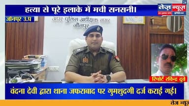 जौनपुर में कलयुगी बेटे ने किया अपने माता-पिता का हत्या।हत्या से पूरे इलाके में मची सनसनी #जौनपुर