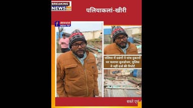 पलिया में दबंगों ने पांच दुकानों पर चलाया बुलडोजर #savdhan_india_news