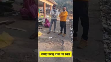 परानु बाबा में गंदगी का अंबार, भंडारे के बाद सफाई नहीं होती है #खबर #news #जानकारी #latestnews