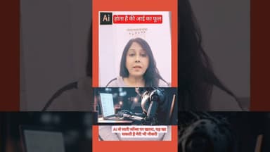 क्या सच में AI जॉब खा जाएगा #SundarPichai #ai #sunderpichai #aivideo