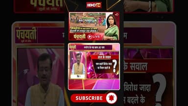 मनरेगा बनाम विकसित भारत जी राम जी..नाम बदले के जरुरत काबर? #mgnrega #gramgbill #viraldebates