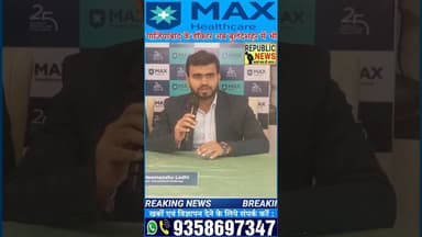 MAX HOSPITAL : गाजियाबाद के डॉक्टर अब बुलंदशहर में भी। #trending #latesupdates #update #latestnews