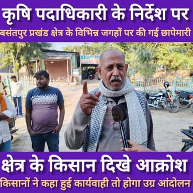 Supaul : क्षेत्र के किसान दिखे आक्रोश,किसानों ने कहा हुई कार्यवाही तो होगा उग्र आंदोलन।
#biharnewslive #SupaulNews #bhim...
