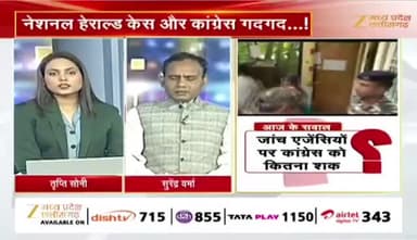 #नेशनल_हेराल्ड_केस
#मुकदमा #जांच और #सियासत
Zee न्यूज़ - 3
#ChhattisgarhNews #chhattisgarh #national_herold #n