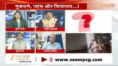 #नेशनल_हेराल्ड_केस
#मुकदमा #जांच और #सियासत
Zee न्यूज़ - 4
#ChhattisgarhNews #chhattisgarh #national_herold #n