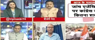 #नेशनल_हेराल्ड_केस
#मुकदमा #जांच और #सियासत
Zee न्यूज़ - 5
#ChhattisgarhNews #chhattisgarh #national_herold #n