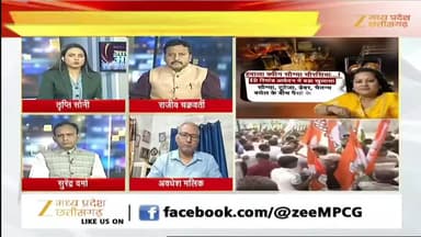 #नेशनल_हेराल्ड_केस
#मुकदमा #जांच और #सियासत
Zee न्यूज़ - 6
#ChhattisgarhNews #chhattisgarh #national_herold #n