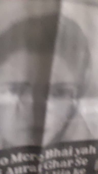 sono Devi dheeraj Kumar sono