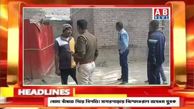 বোমা বাঁধতে গিয়ে বিপত্তি! সাগরপাড়ায় বিস্ফো*রণে জখ*ম যুবক
#viralvideoシ #TMC #BJP4IND #