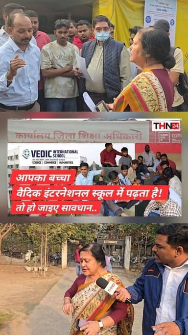 वैदिक इंटरनेशनल स्कूल ( Vedic International School ) में आपका बच्चा बढ़ता है तो हो जाइए सावधान..
Banshi Nirala Harpal S...